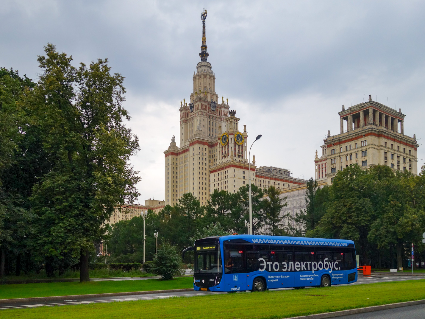 Moscow, KAMAZ-6282 № 490641 Moscow, KAMAZ-6282 № 490641