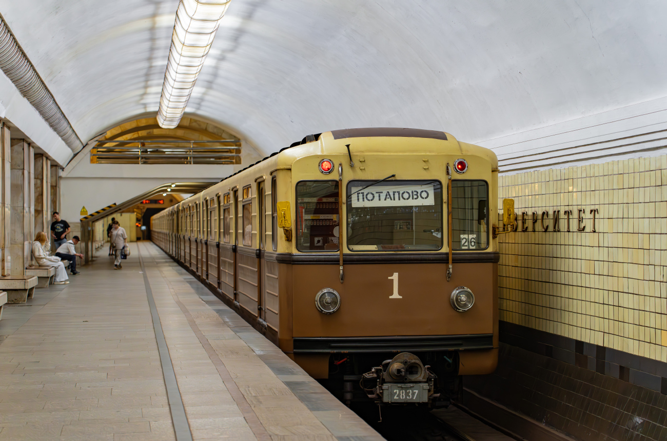 Moskva, 81-717.5A № 2837