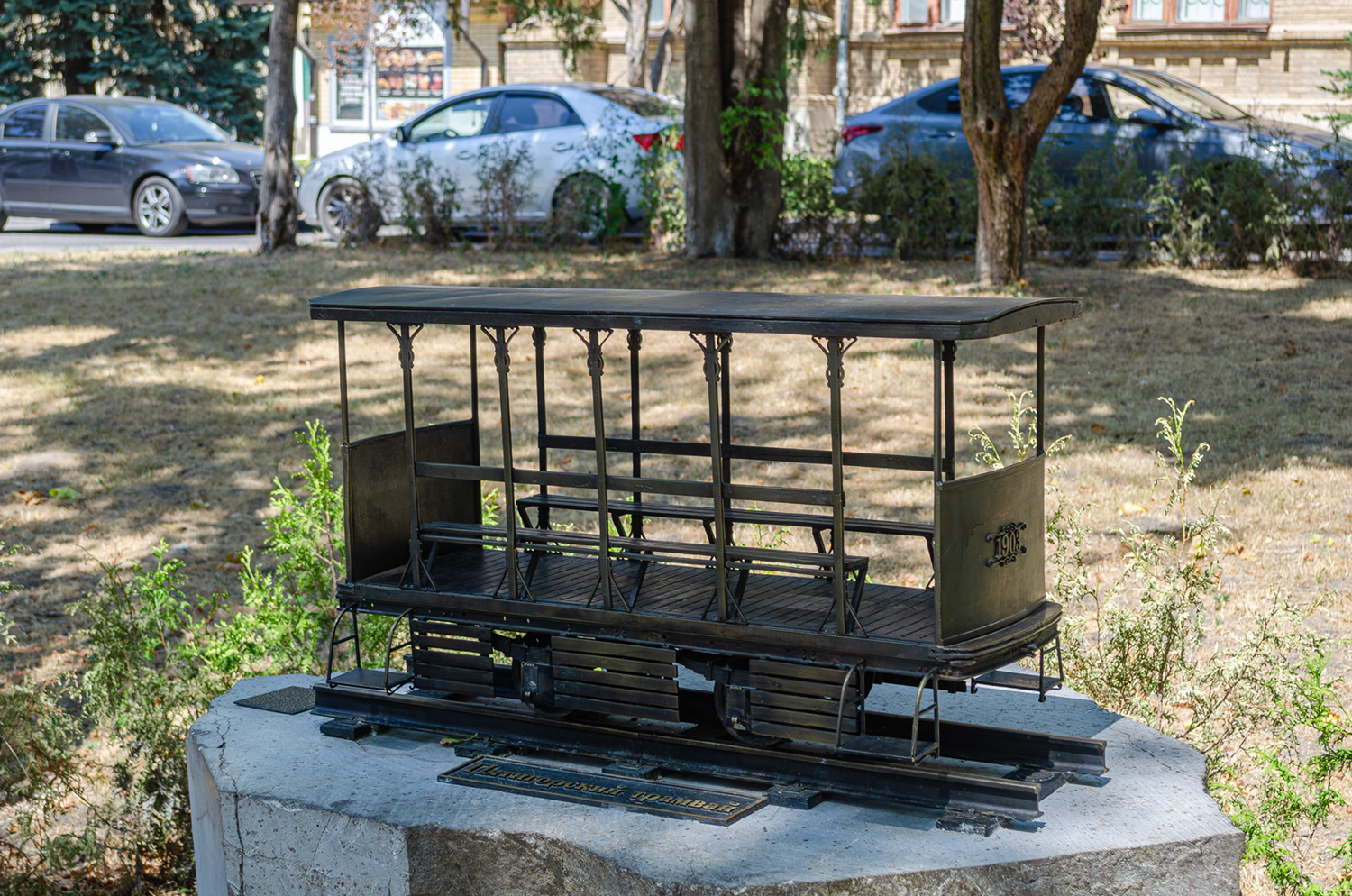 Пятигорск — Разные фотографии