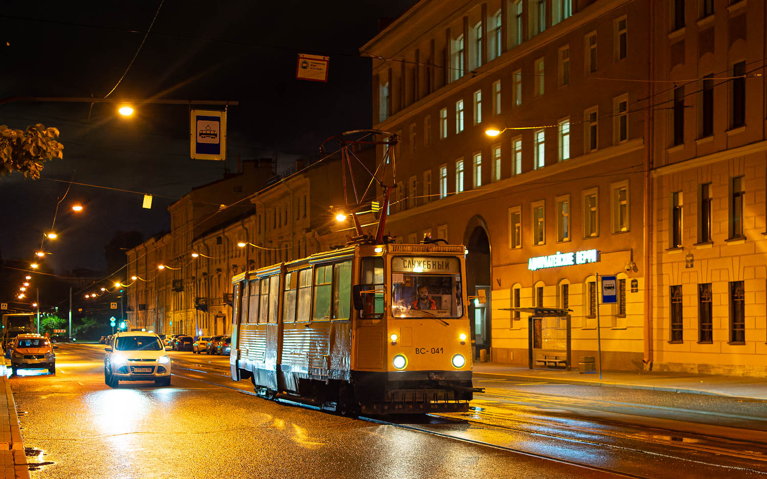 Sanktpēterburga, VTK-24 № ВС-041