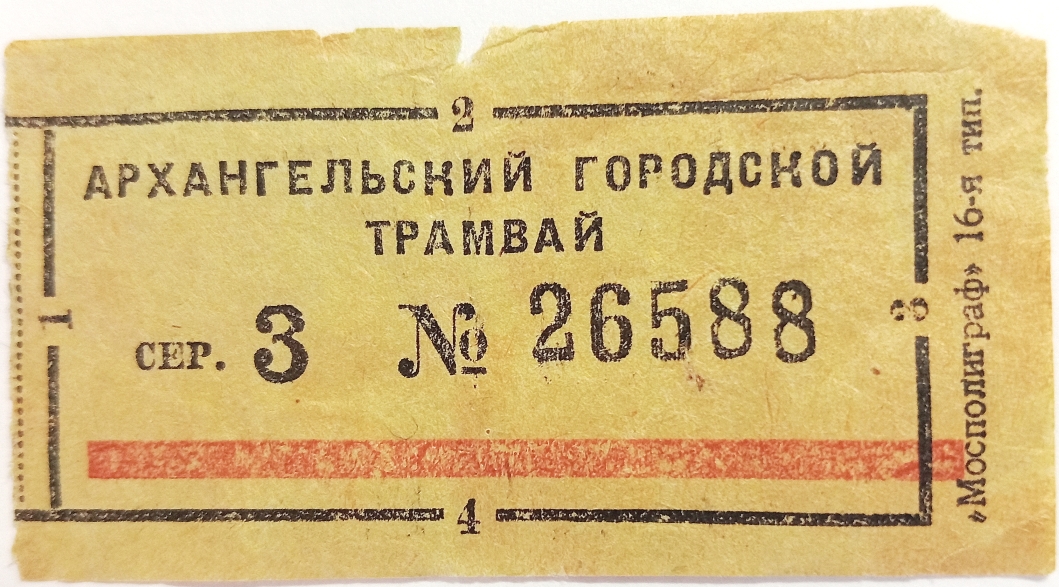 Arkhangelsk — Tickets