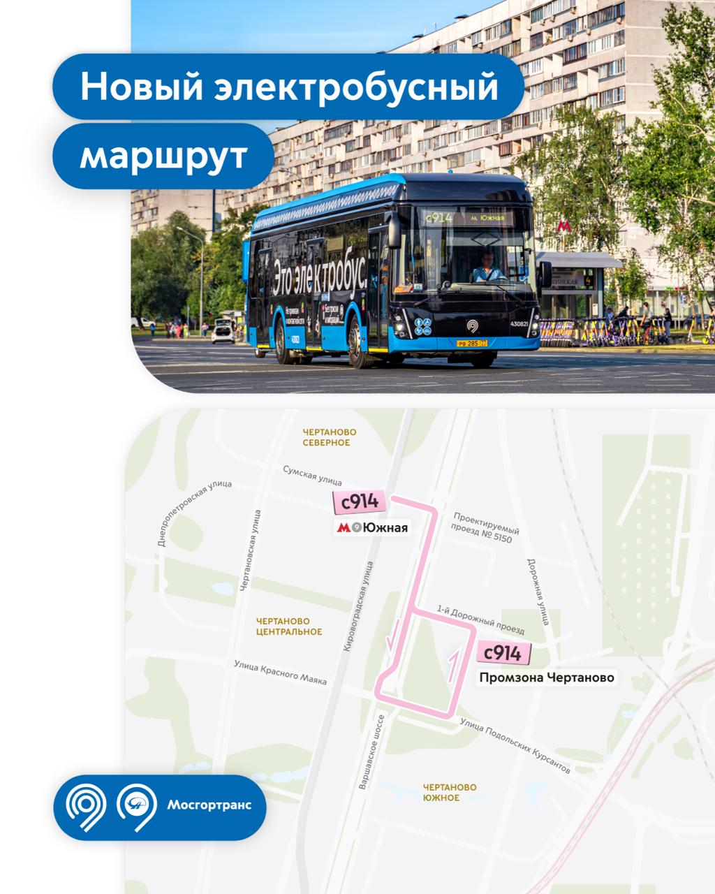 Москва — Схемы маршрутов электробуса; Москва — Схемы отдельных маршрутов