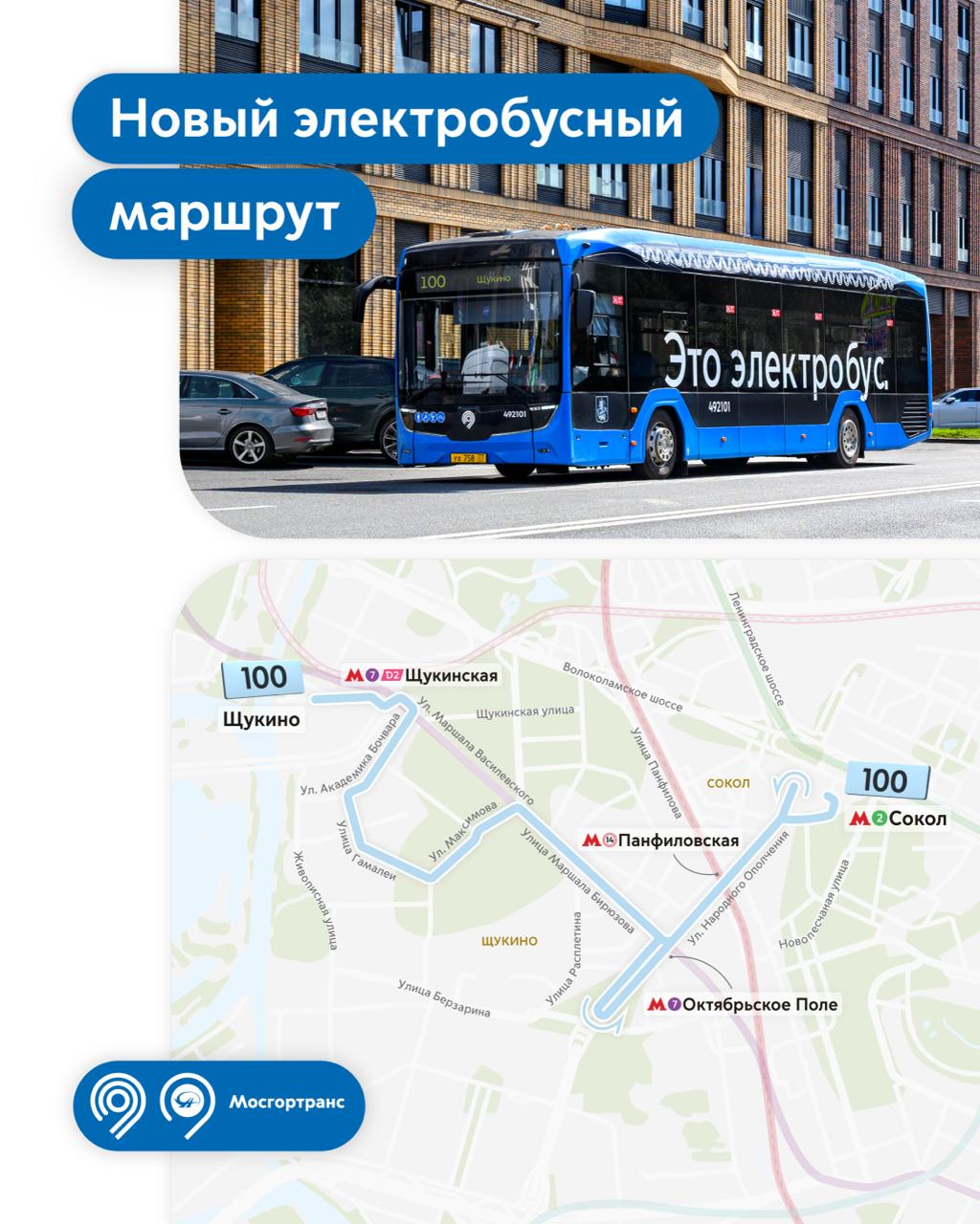 莫斯科 — Individual Route Maps; 莫斯科 — Maps of Autonomous Electric Bus Lines