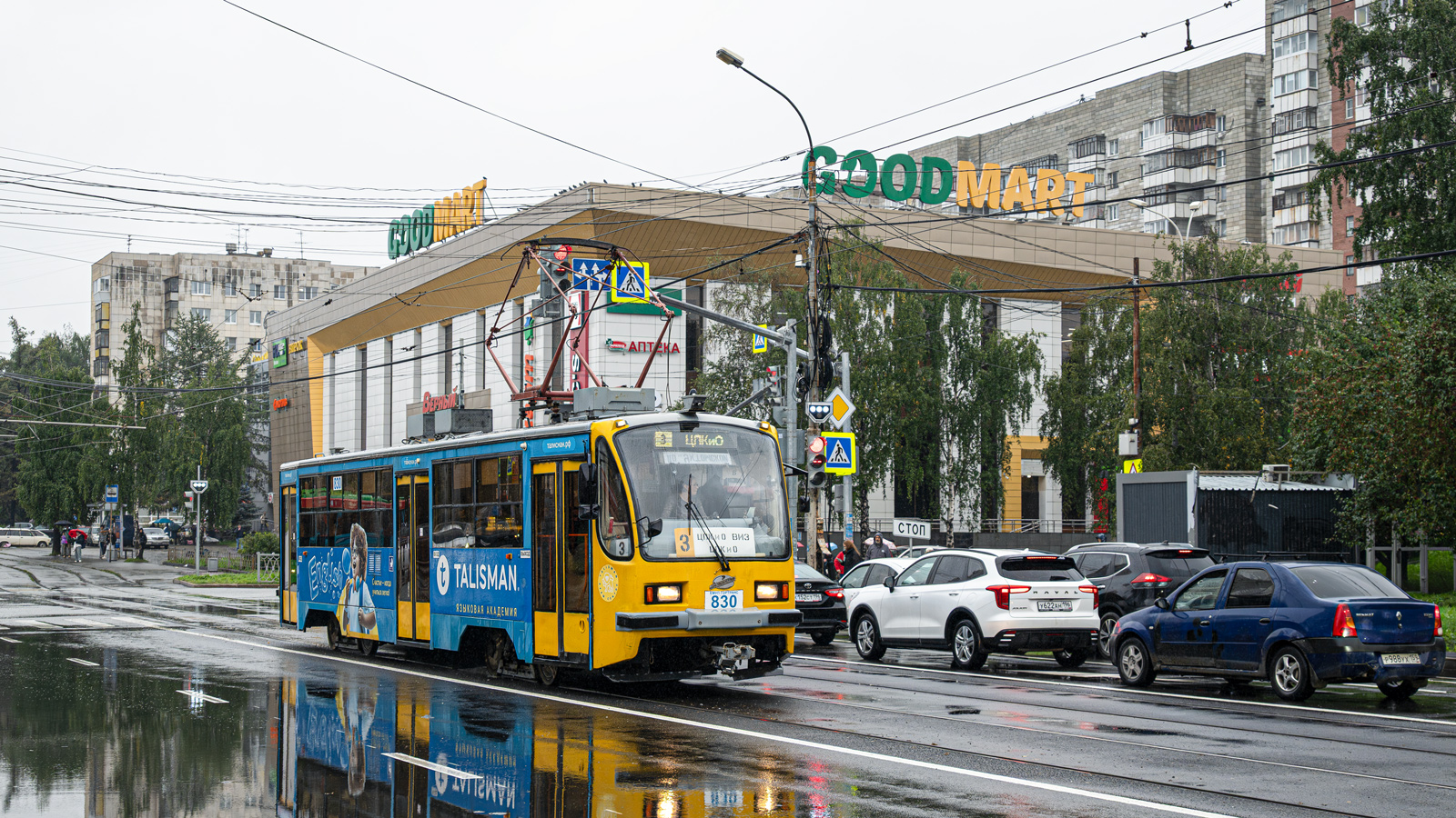 Єкатеринбург, 71-405 № 830