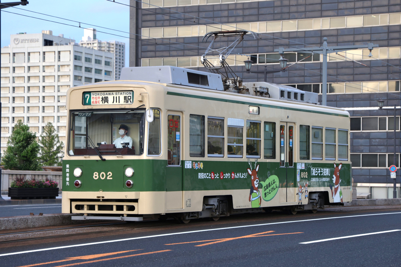 Хиросима, Hiroshima 800 series № 802