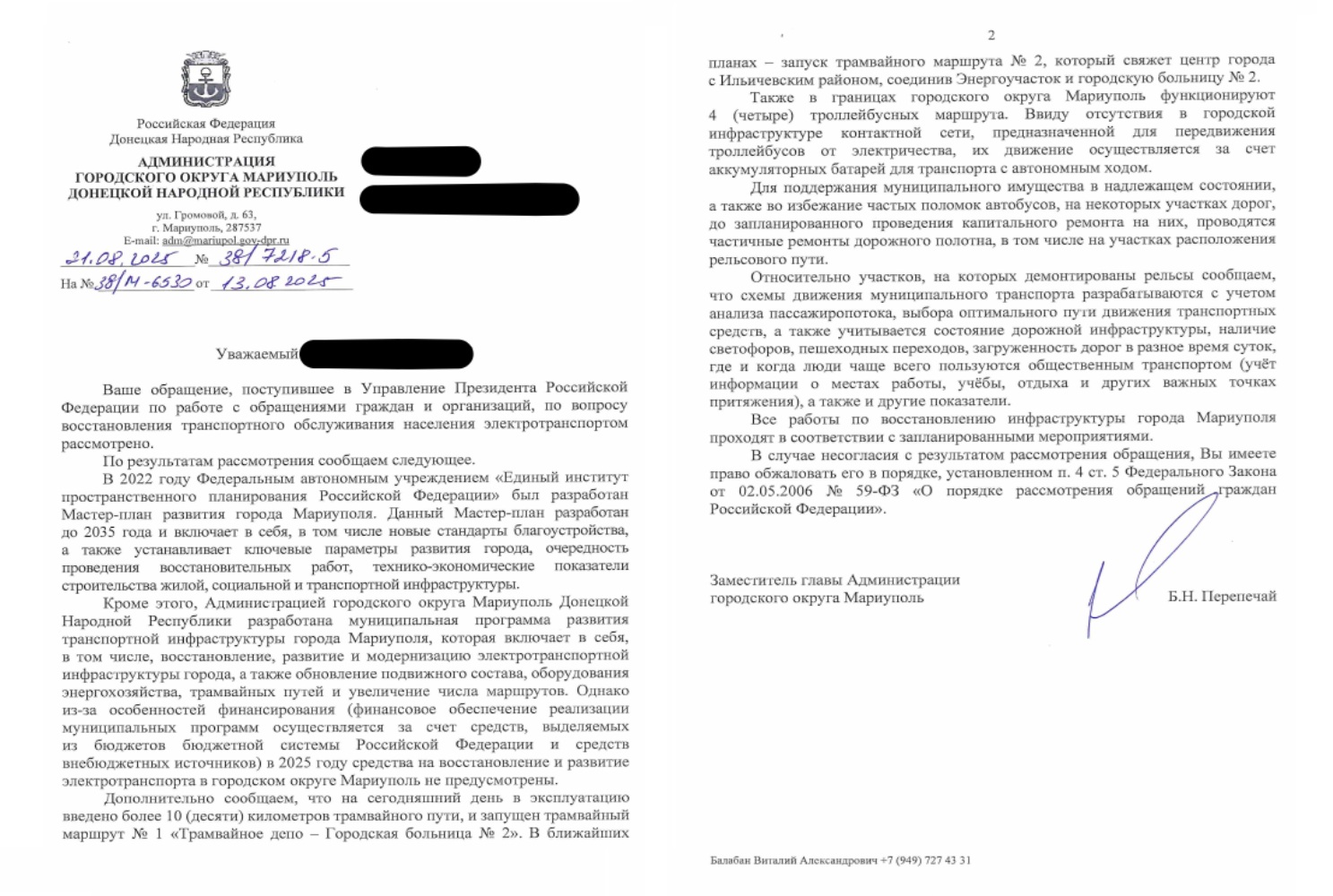 Мариуполь — Разные фотографии