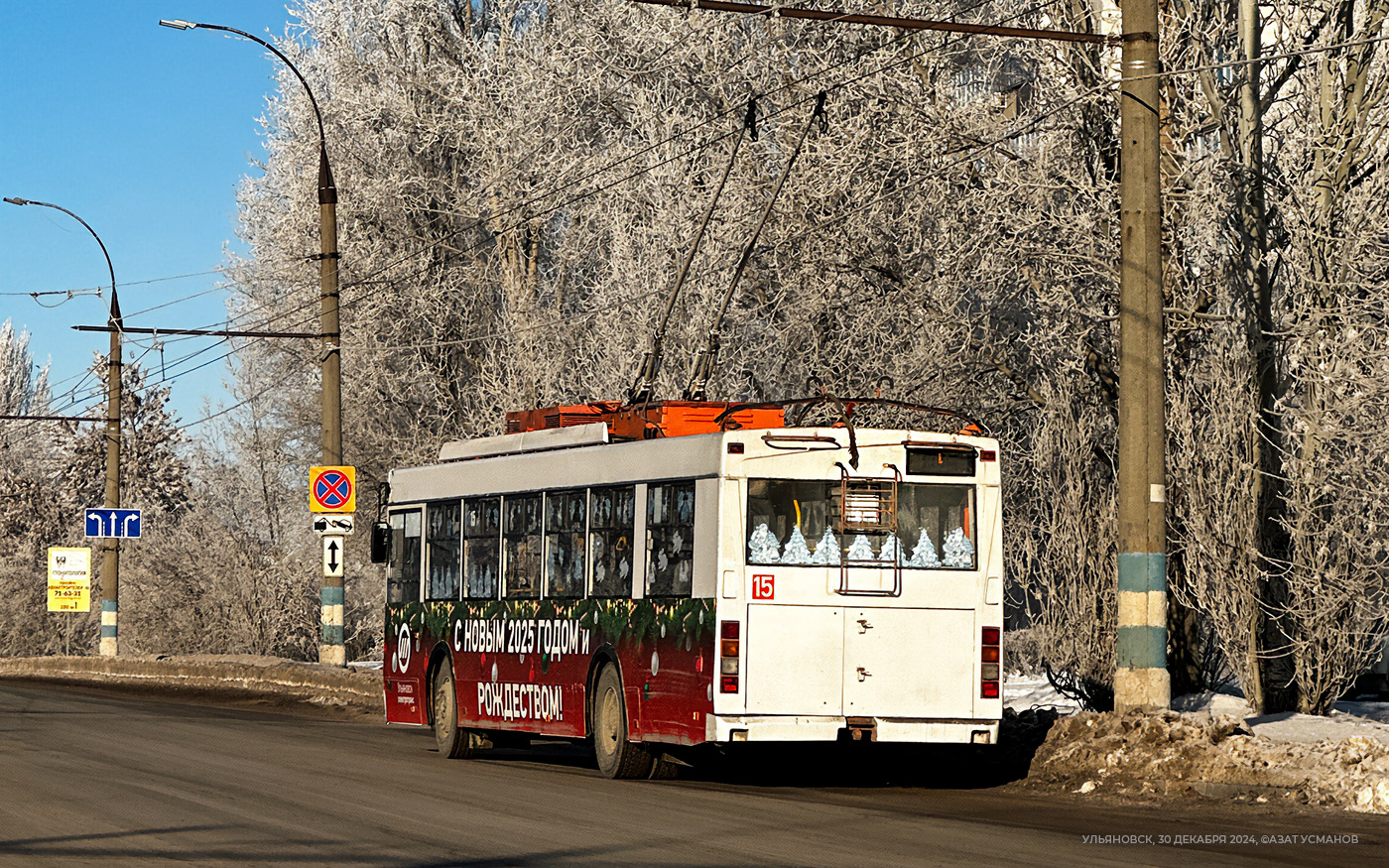 Ульяновск, Тролза-5275.03 «Оптима» № 15