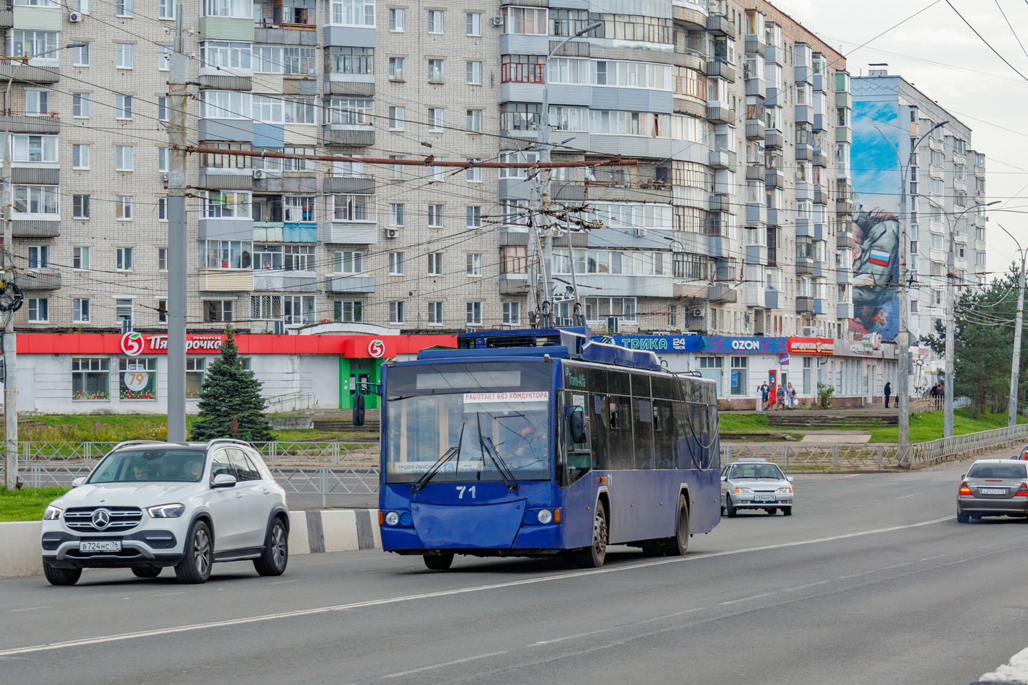 Rybinsk, VMZ-5298.01 “Avangard” Br. 71