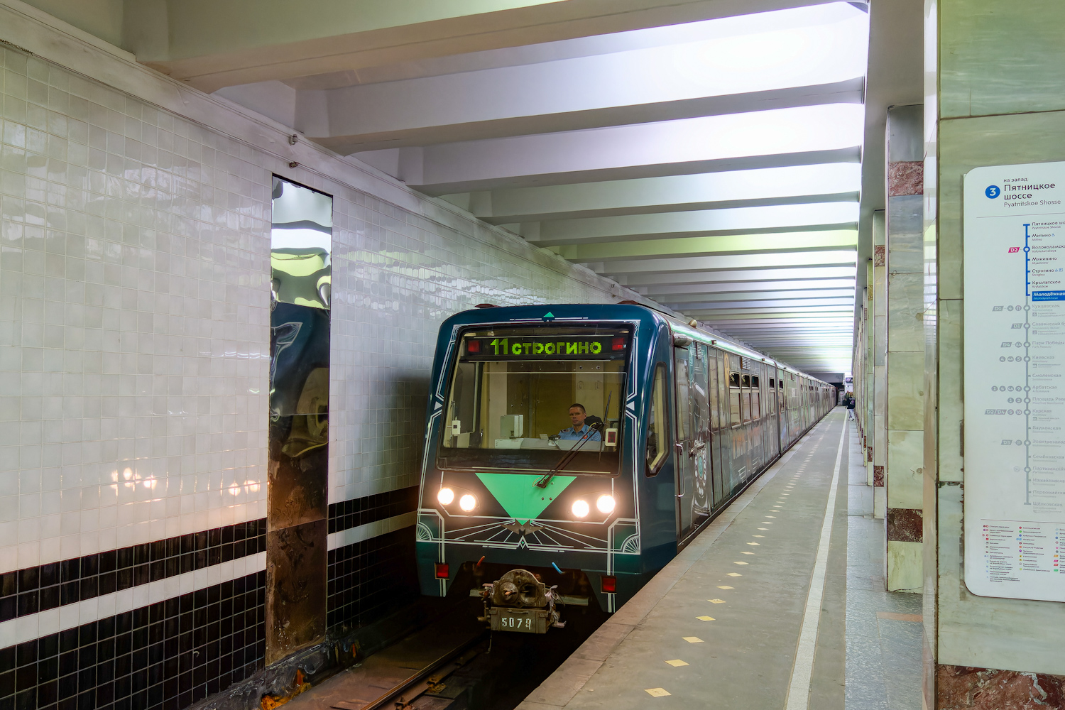 Москва, 81-740.1 «Акварель» № 5079