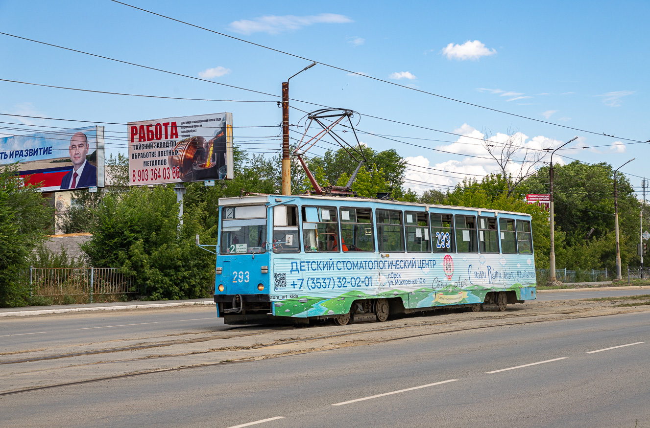 Orsk, 71-605 (KTM-5M3) Br. 293