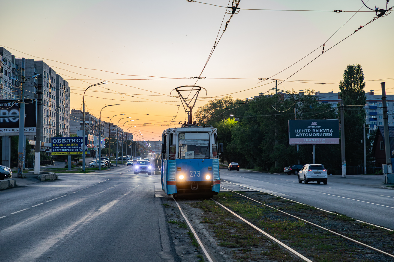 Orsk, 71-605 (KTM-5M3) Br. 273