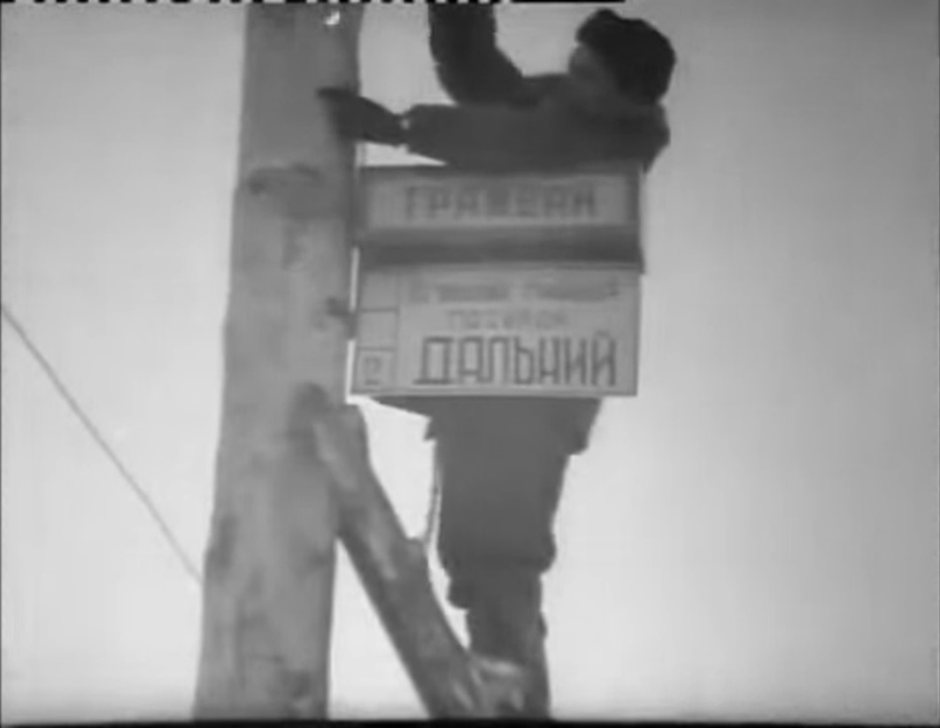 Ангарск — Разные фотографии; Ангарск — Старые фотографии