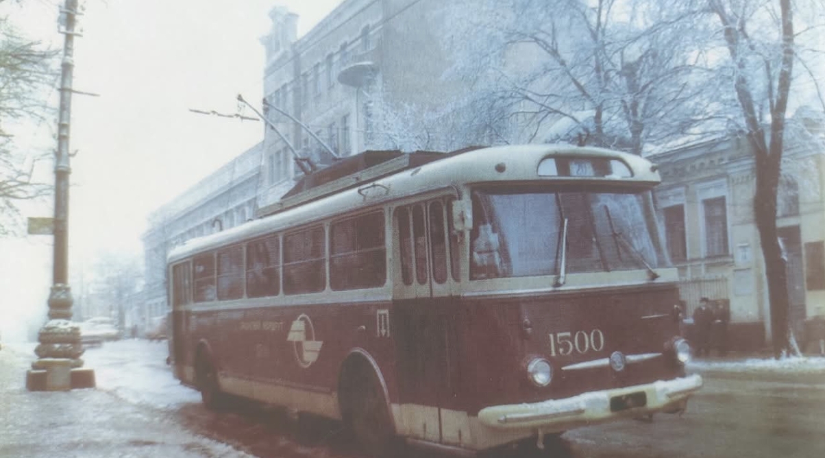 Kijevas, Škoda 9Tr20 nr. 1500; Kijevas — Closed trolleybuses lines; Kijevas — Historical photos