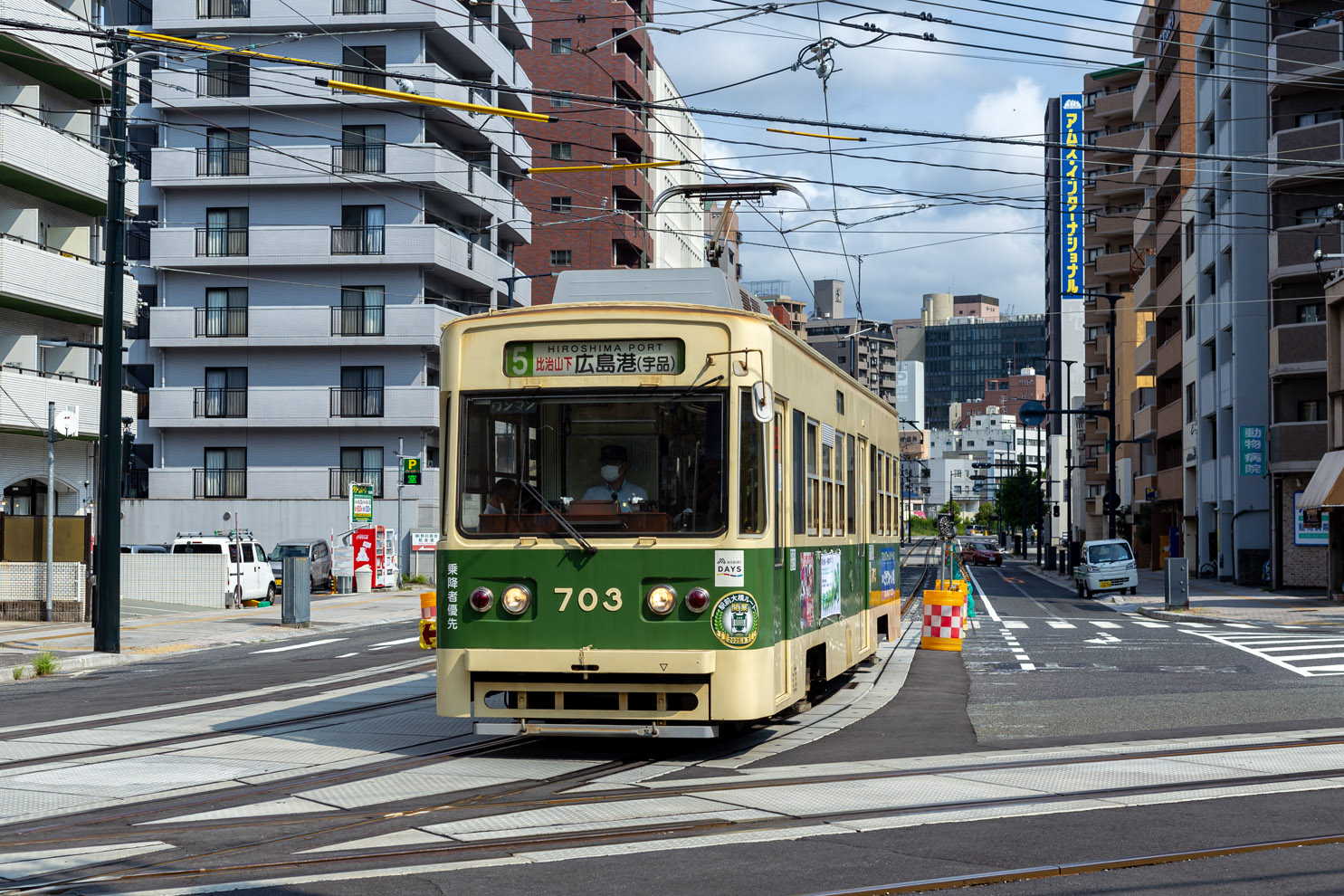 Hiroshima, Hiroshima 700 series Nr. 703