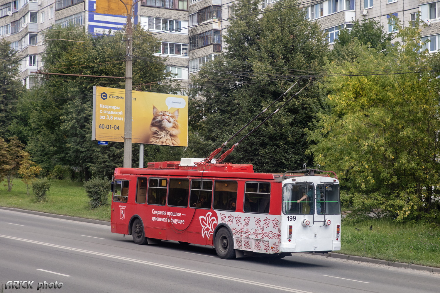 Владимир, ЗиУ-682Г-016.04 № 199