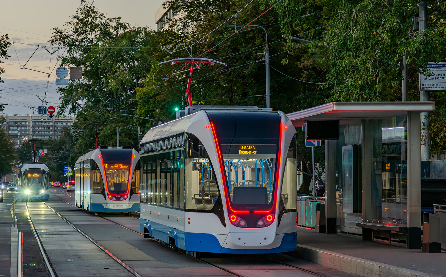 Москва, 71-911ЕМ «Львёнок» № 30645