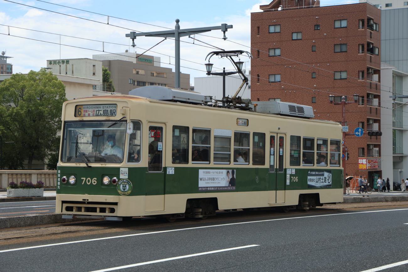 Хиросима, Hiroshima 700 series № 706