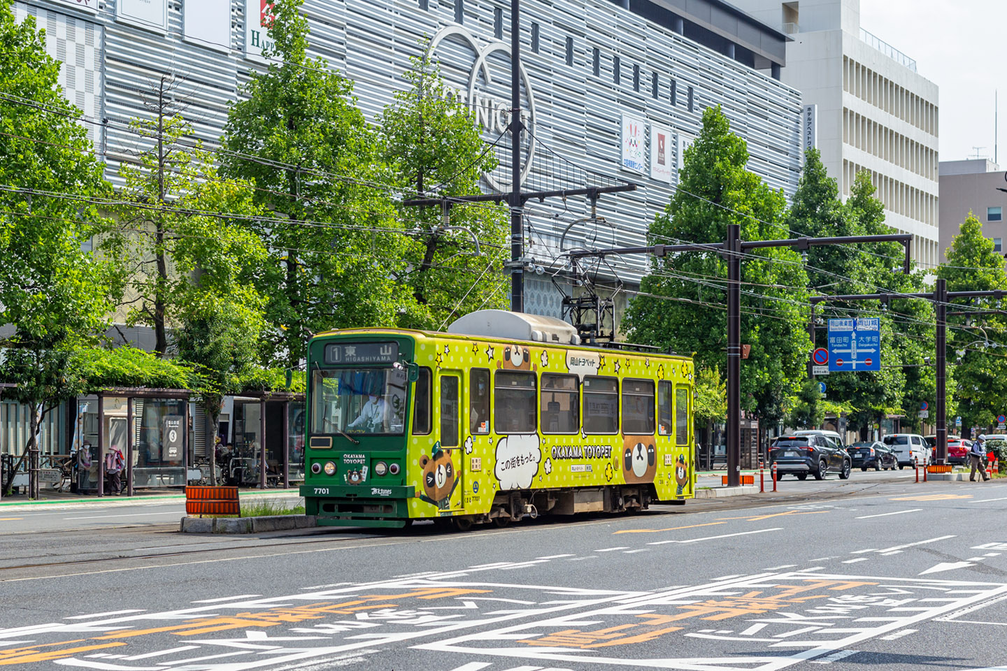 Okayama, Alna Kōki — 7701