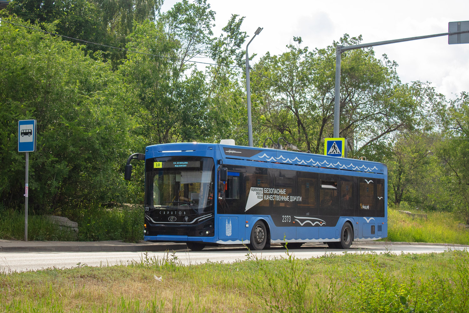 Саратов, ПКТС-6281.01 «Адмирал» № 2373