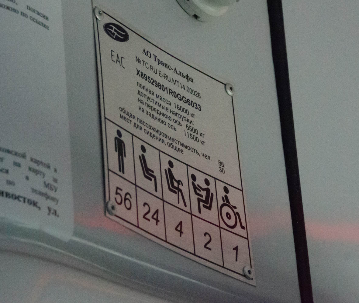 Владивосток, ВМЗ-5298.01 «Авангард» № 165