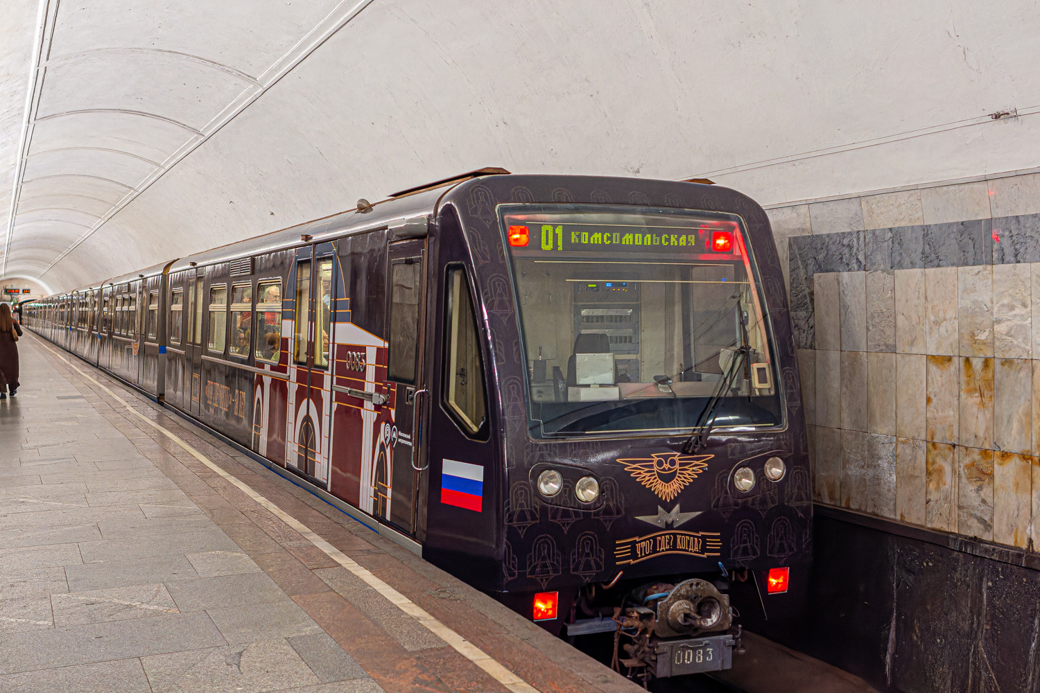 Москва, 81-740.1 «Русич» № 0083