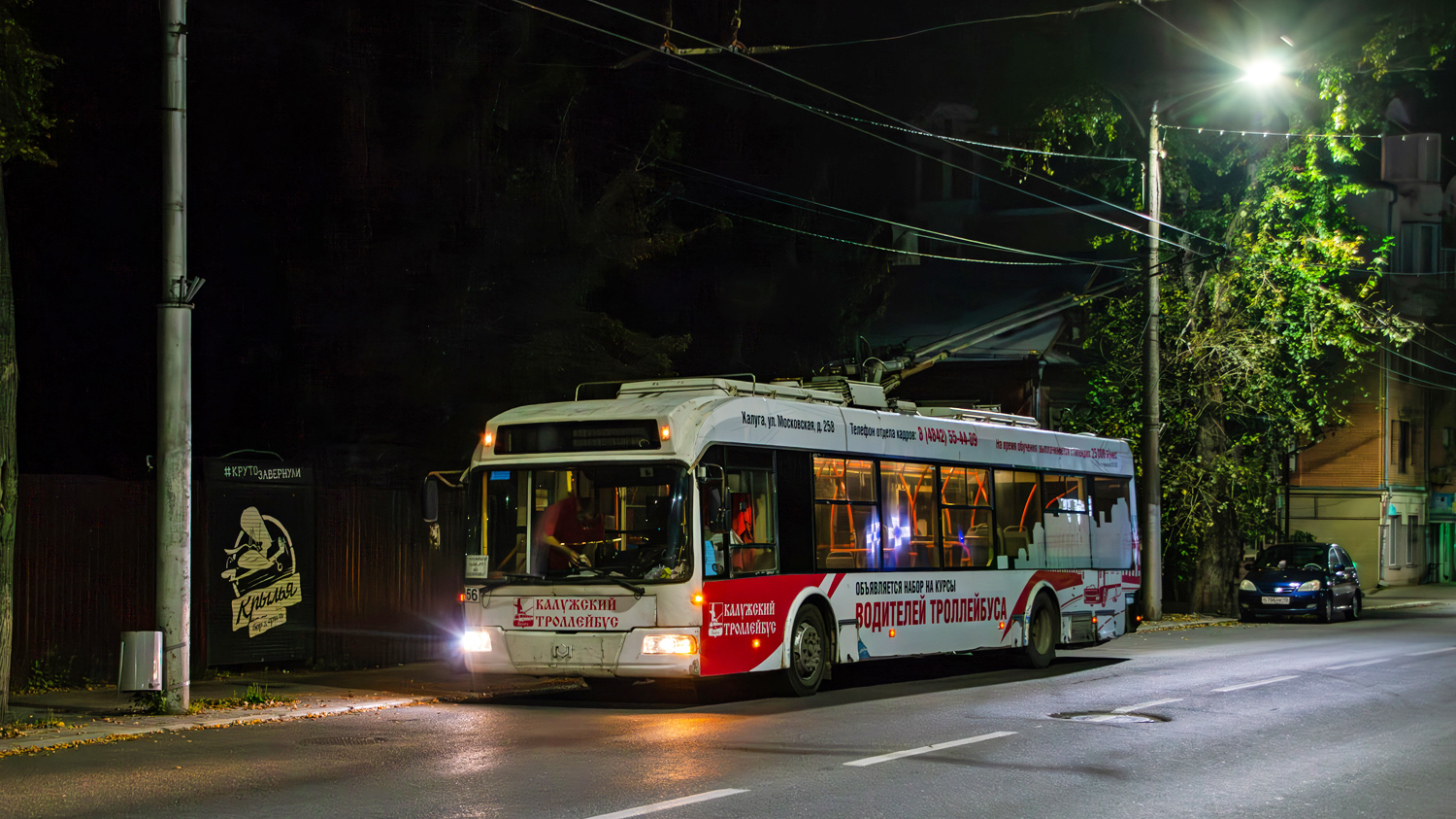 Kaluga, BKM 321 Br. 156