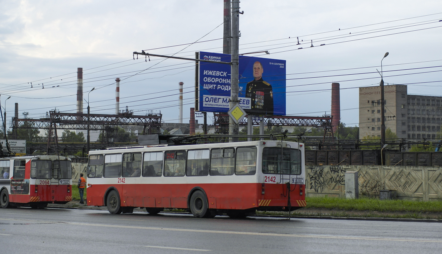 Ижевск, ВМЗ-273 № 2142