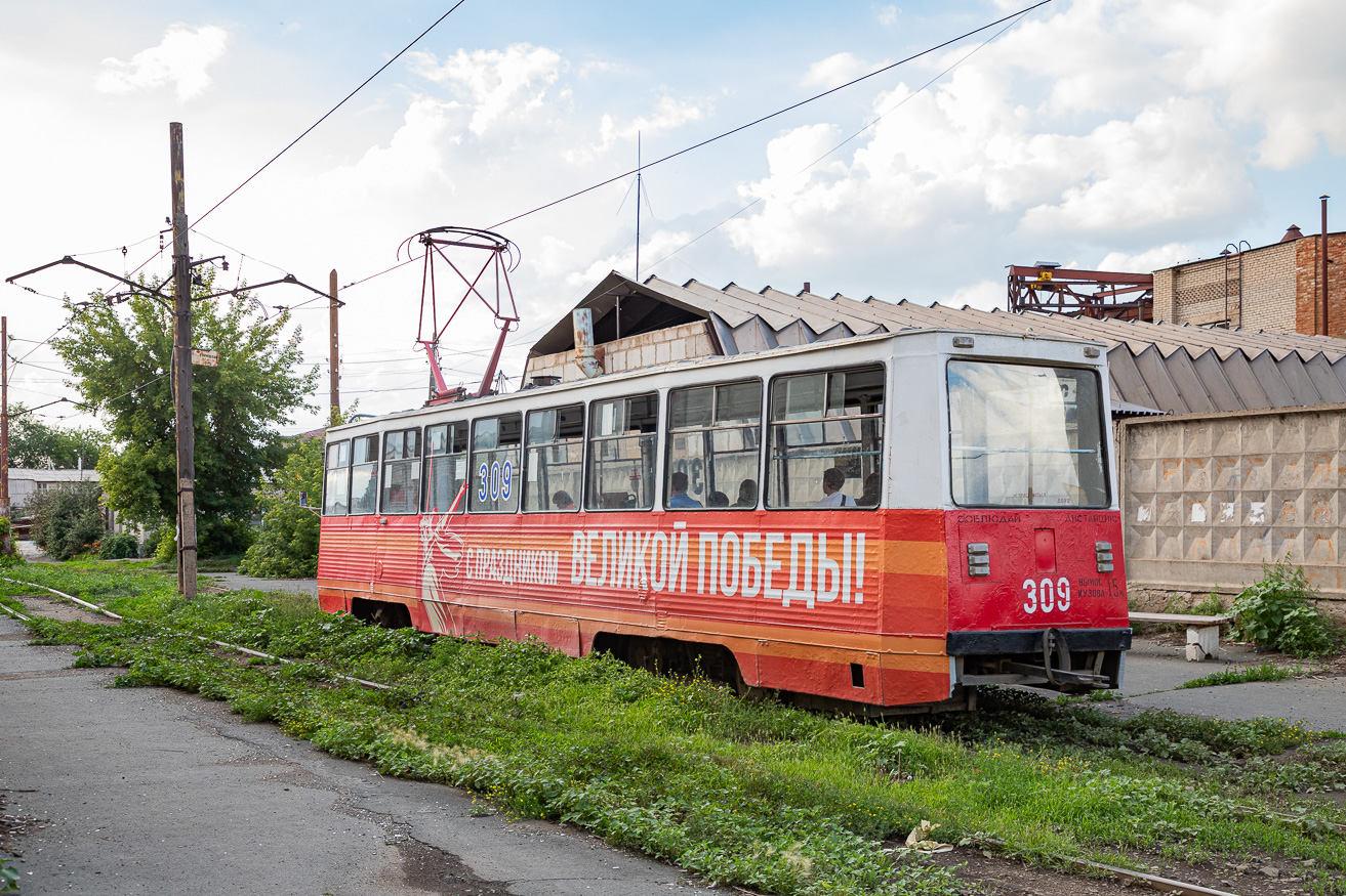 Orsk, 71-605 (KTM-5M3) # 309