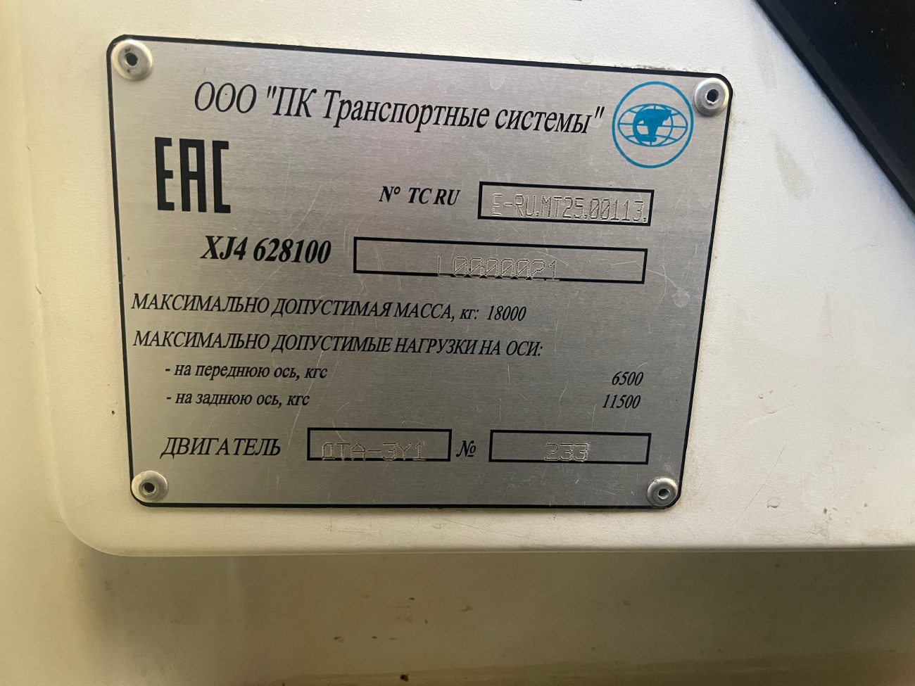 Санкт-Петербург, ПКТС-6281.00 «Адмирал» № 3256
