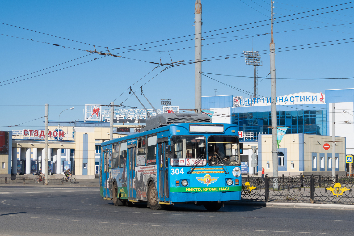 Йошкар-Ола, ЗиУ-682ГМ1 (с широкой передней дверью) № 304