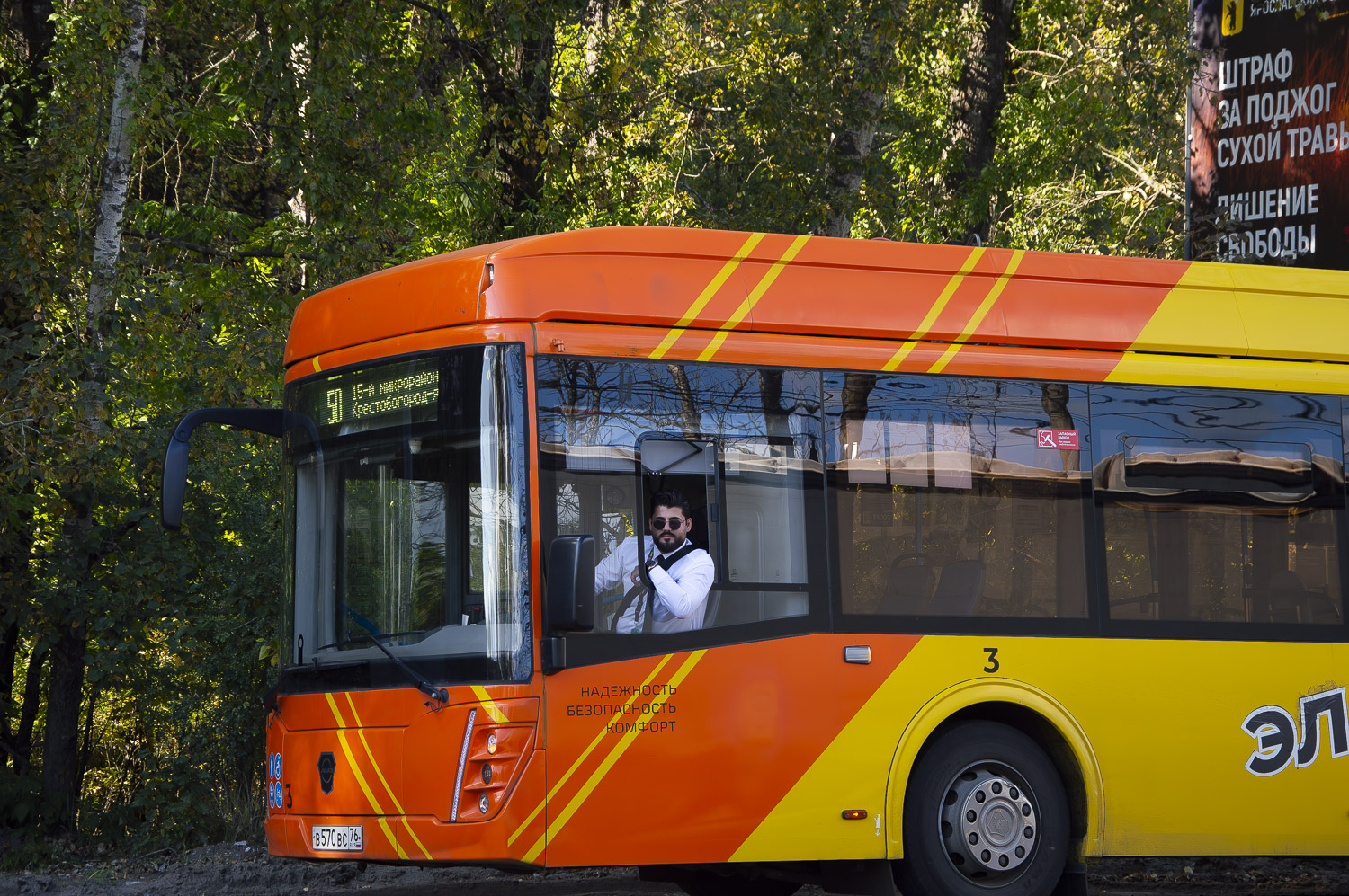 Работники электротранспорта