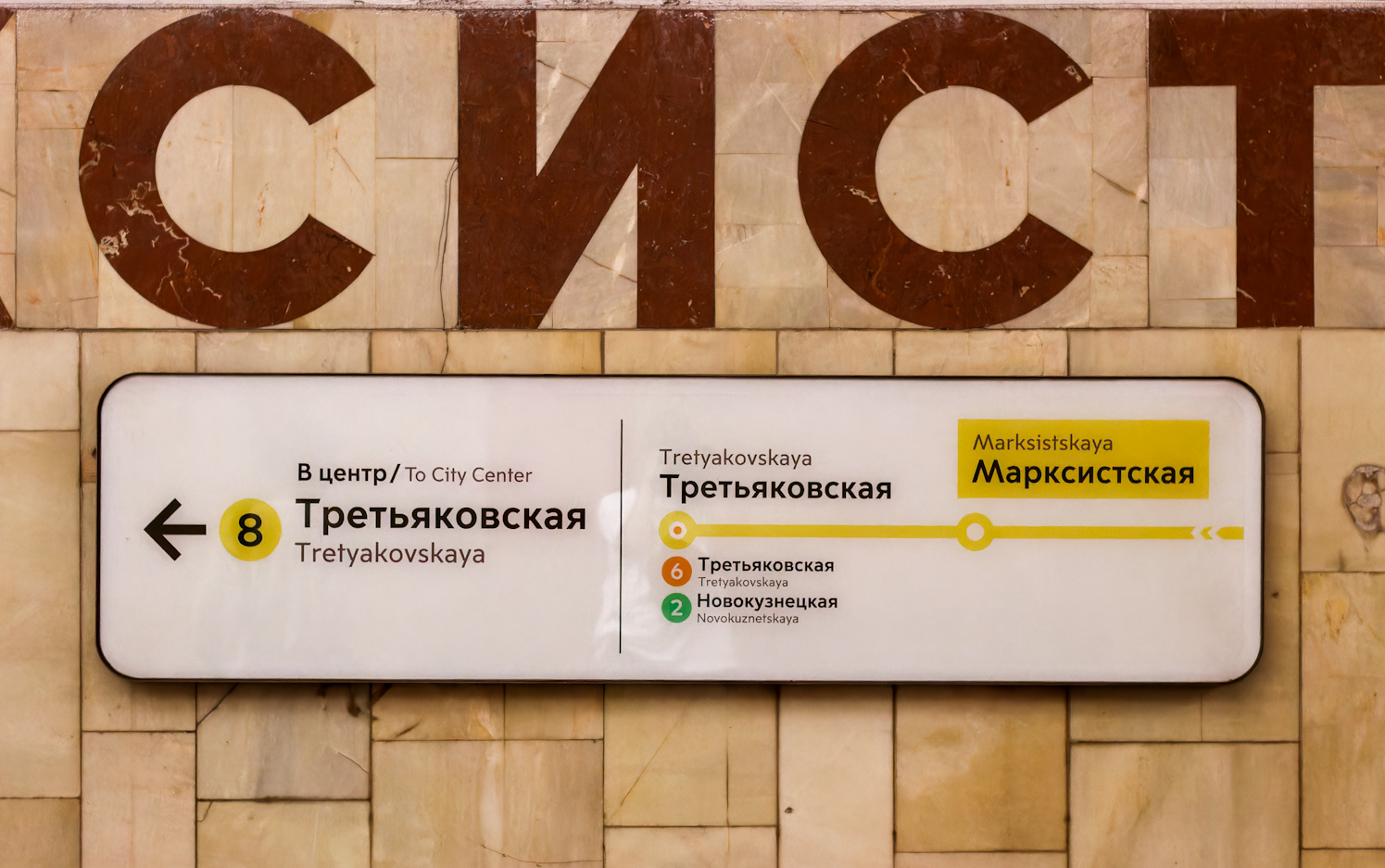 Москва — Метрополитен — [8] Калининско-Солнцевская линия; Москва — Метрополитен — Схемы отдельных линий