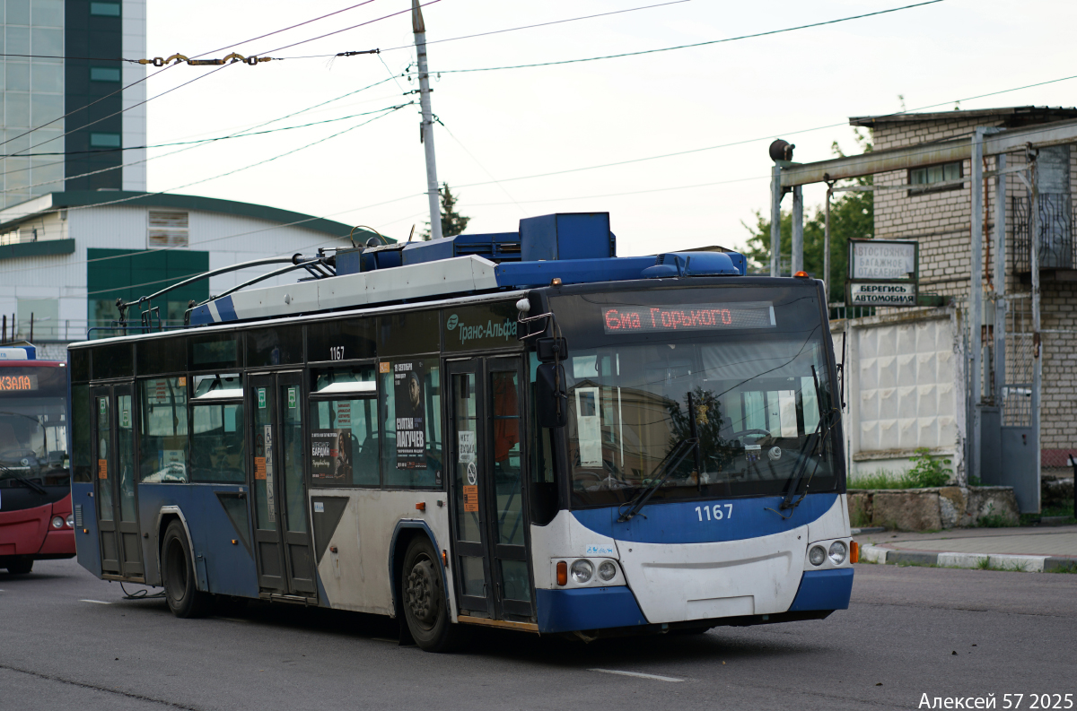 Oriolas, VMZ-5298.01 “Avangard” nr. 1167
