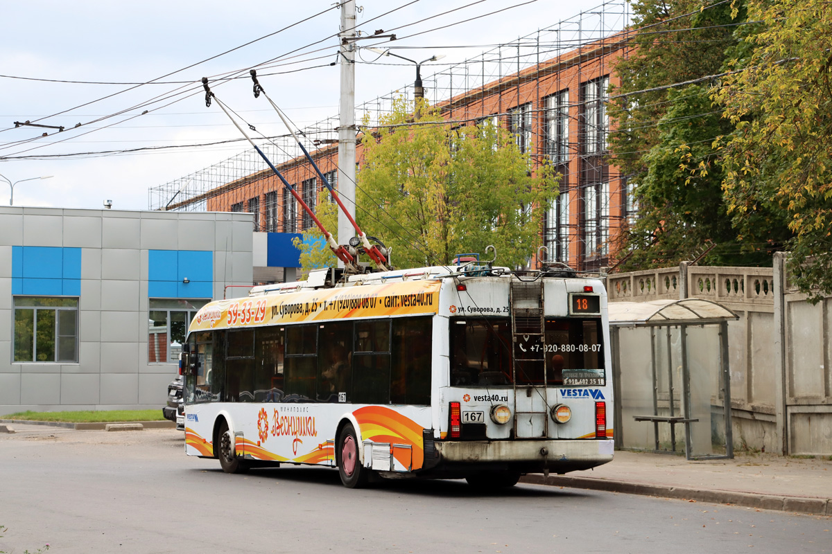 Калуга, БКМ 321 № 167