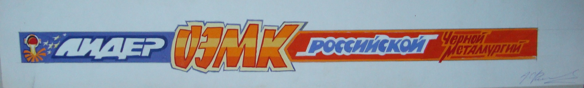 Старый Оскол — Эскизы оформления трамвайных вагонов