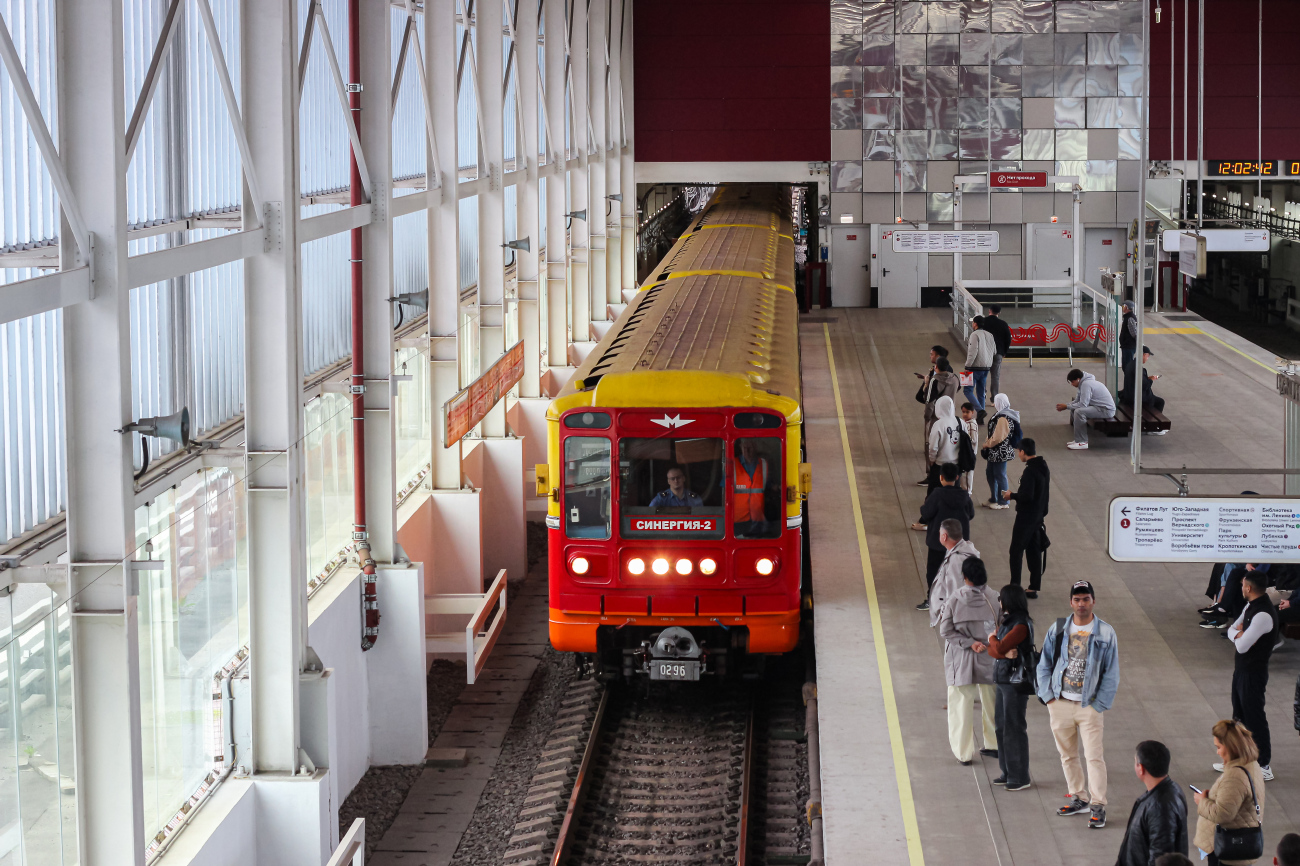 Москва, 81-717.5 (ММЗ/МВМ) № 0296