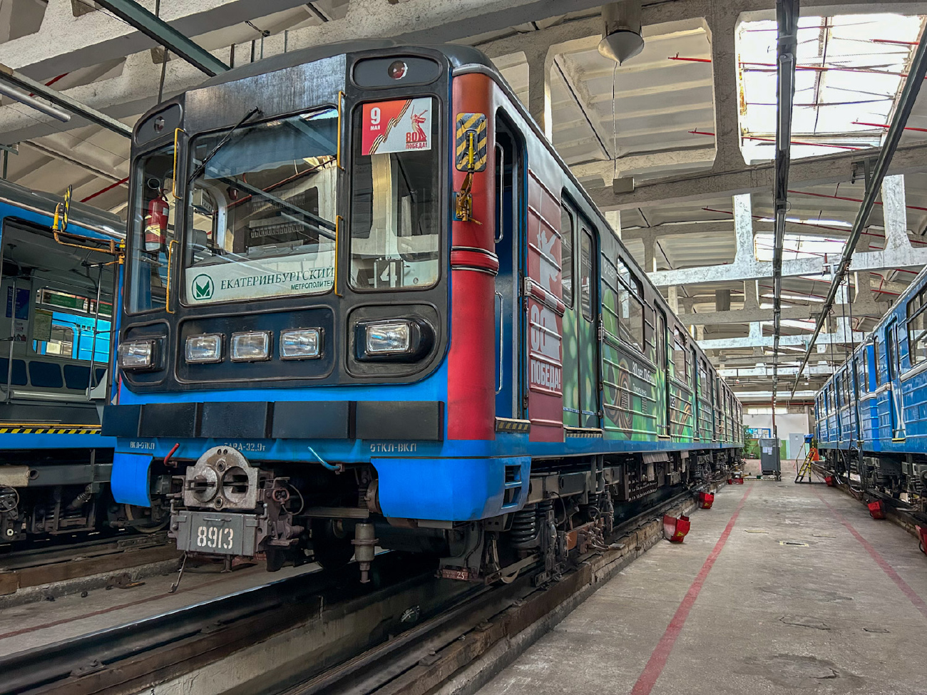 Екатеринбург, 81-717.5 (ЛВЗ/ВМ) № 8913