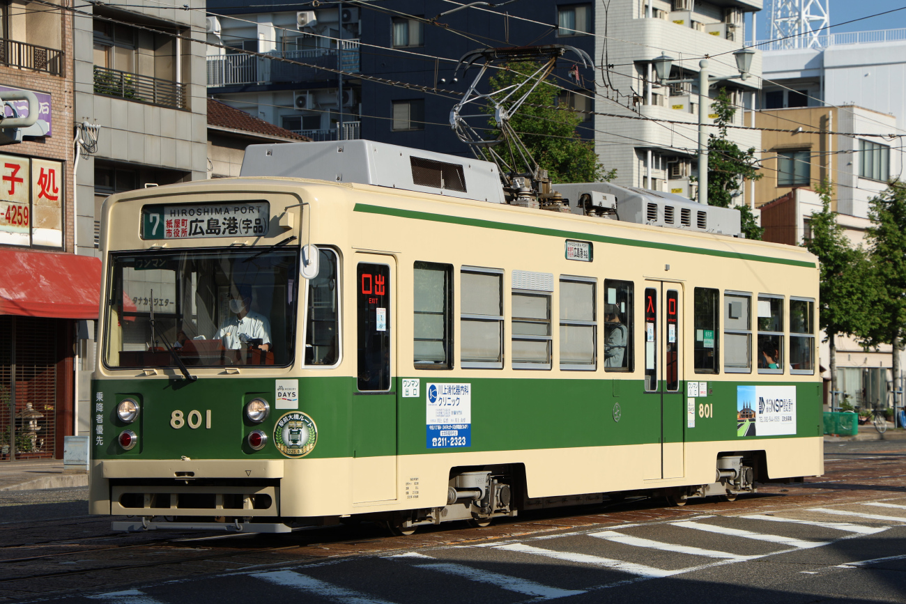 Hiroshima, Hiroshima 800 series # 801