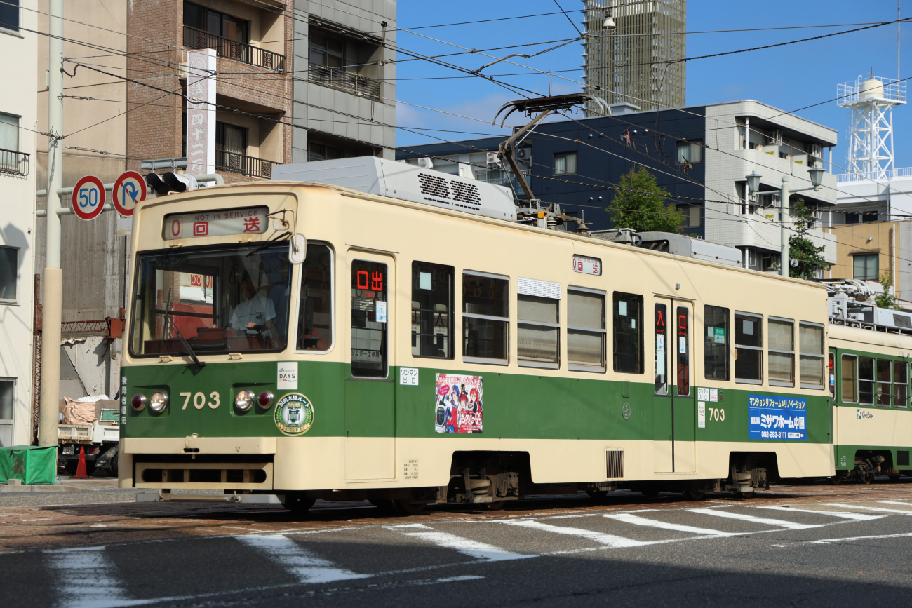 Хиросима, Hiroshima 700 series № 703
