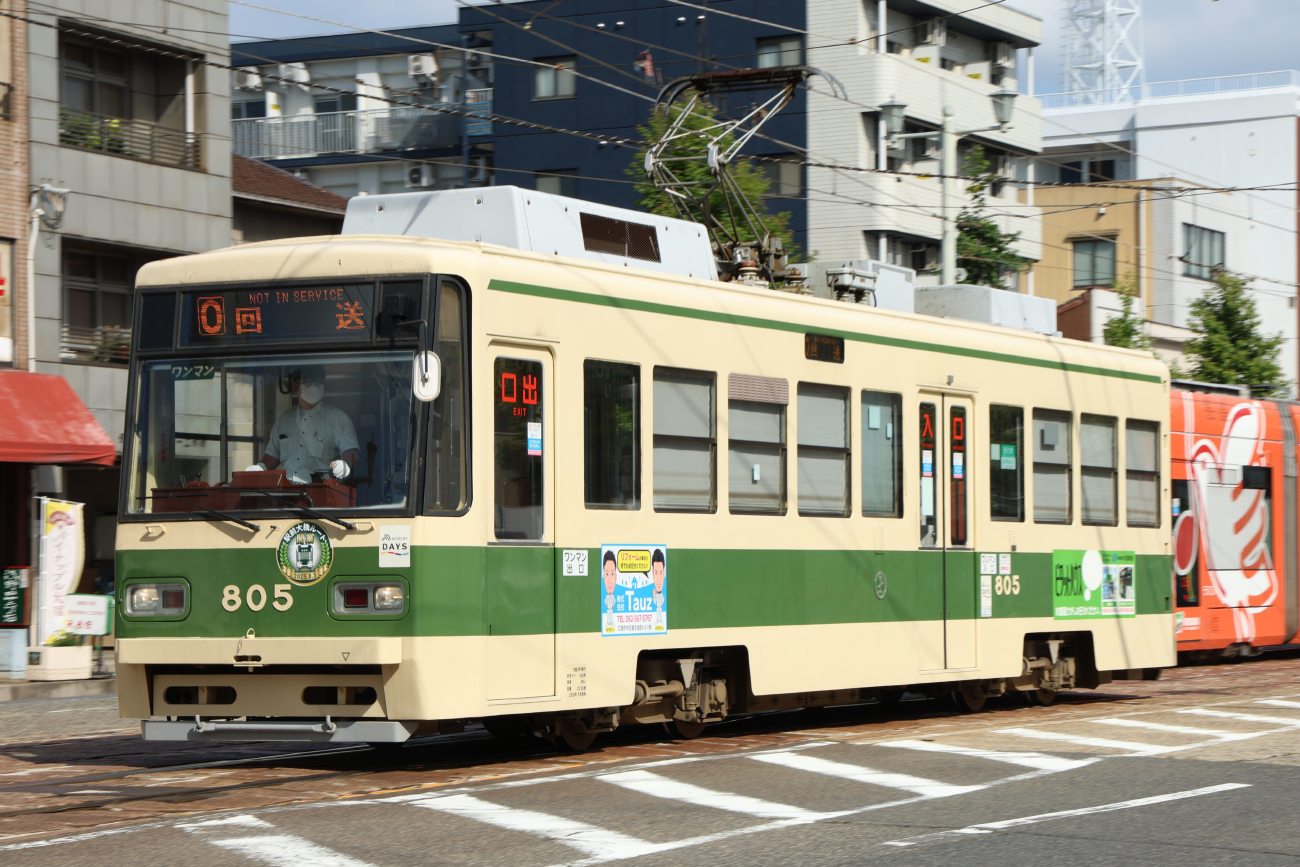 Хиросима, Hiroshima 800 series № 805