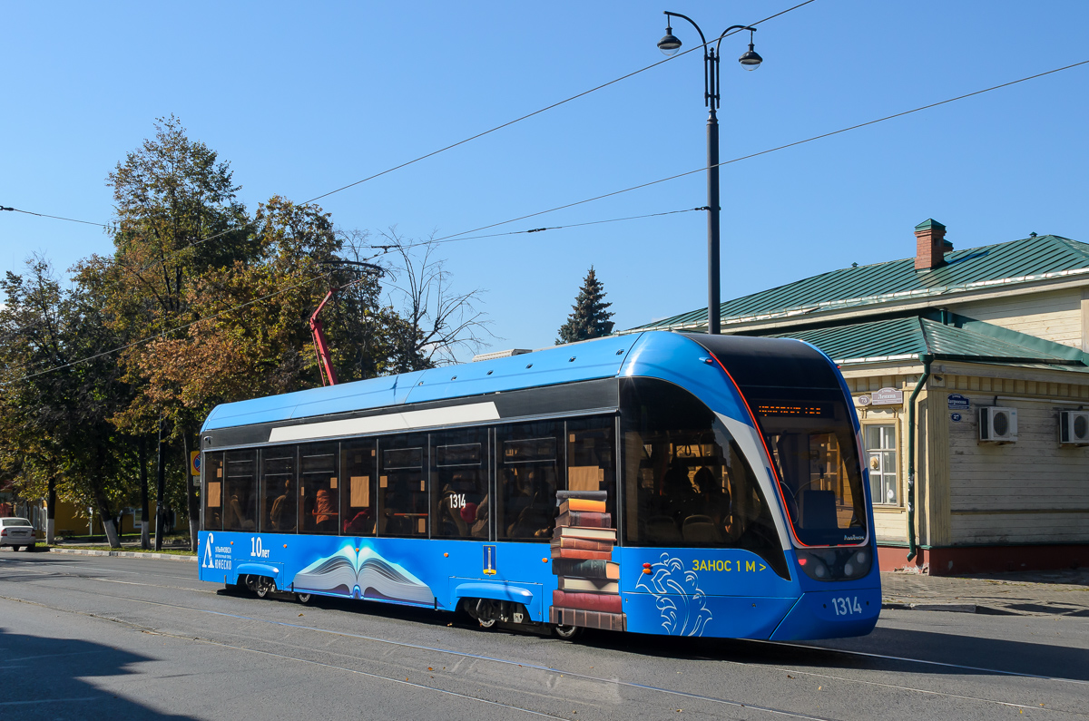 Uljanovszk, 71-911EM “Lvyonok” — 1314