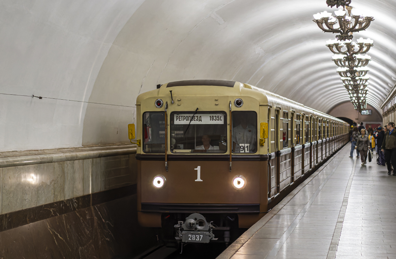 Москва, 81-717.5А № 2837