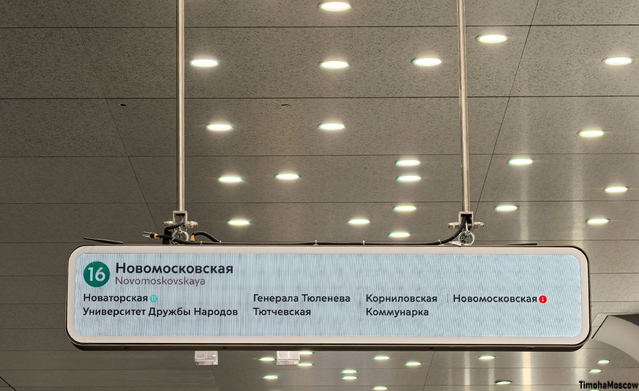 Москва — Метрополитен — [16] Троицкая линия; Москва — Метрополитен — Схемы отдельных линий