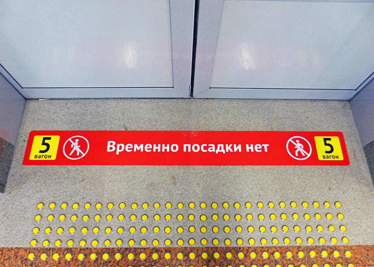 Новосибирск — Ленинская линия — станция "Спортивная"