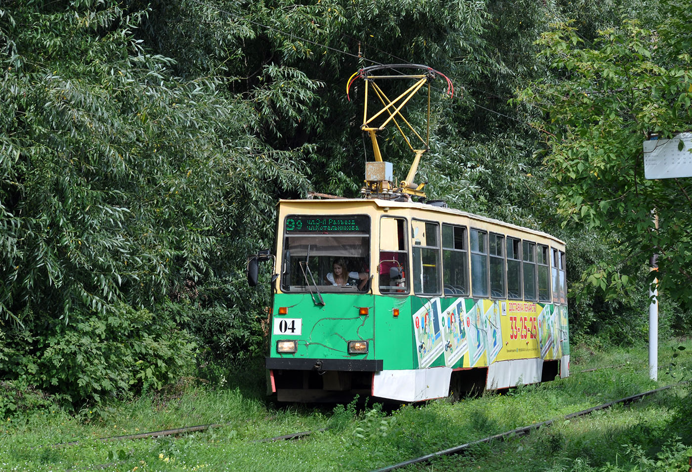 Omsk, 71-605EP Nr. 04