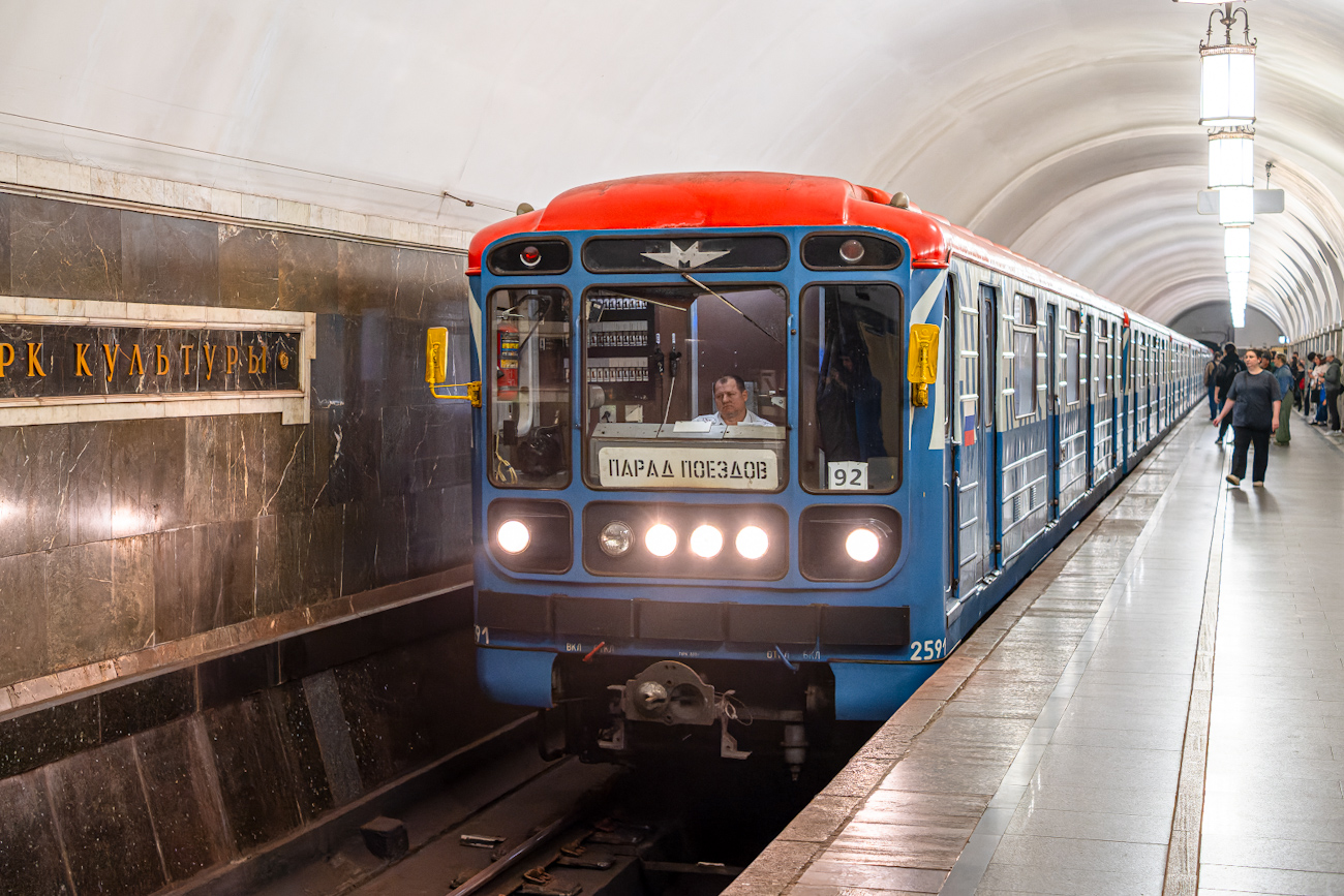 莫斯科, 81-717.5М (MVM) # 2591; 莫斯科 — Train Parade on the City Day 13/09/2025 — 14/09/2025