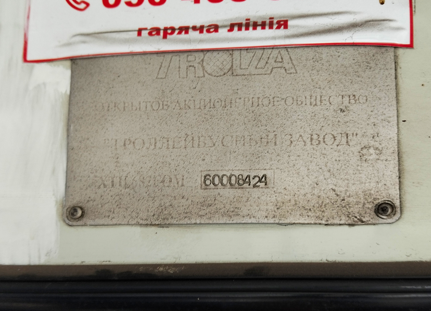 Sumi, ZiU-682G-016 (012) č. 294