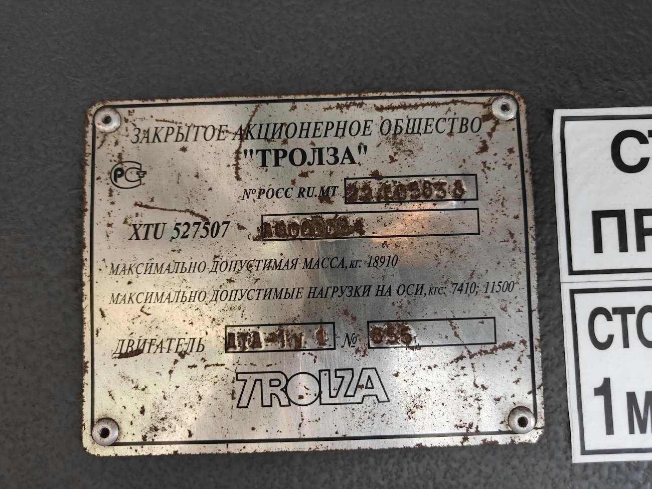 Краснодар, Тролза-5275.07 «Оптима» № 174