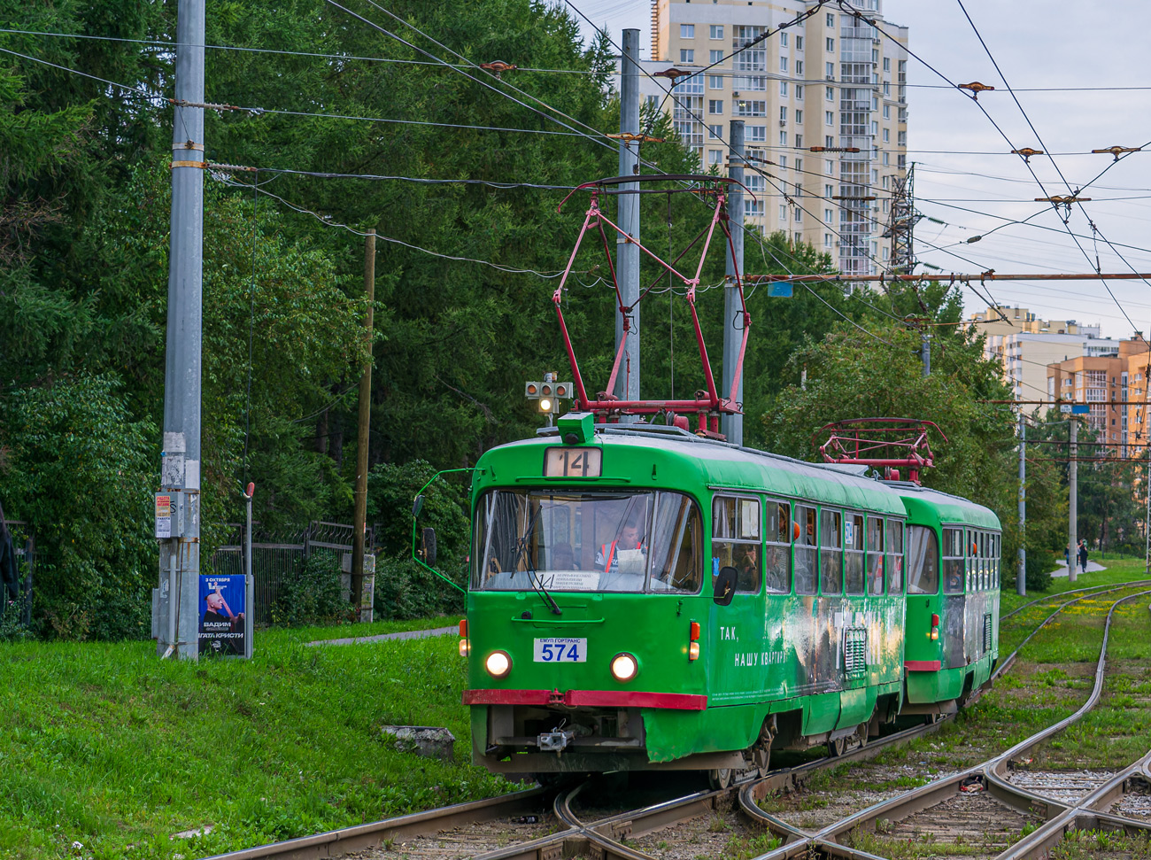 Екатеринбург, Tatra T3SU № 574