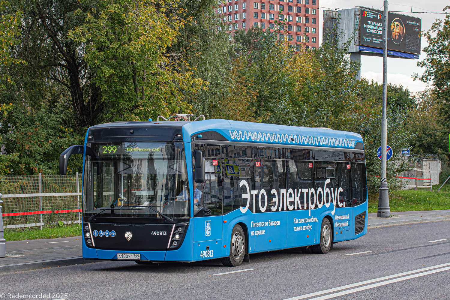 Moscow, KAMAZ-6282 # 490813